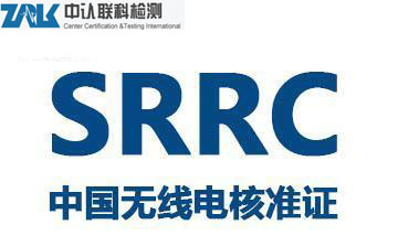 SRRC認證.png
